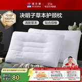 富安娜京爆 枕头芯颈椎枕芯决明子成人枕头两只深度睡眠枕一对装74*48cm