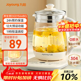 九阳（Joyoung）养生壶迷你玻璃花茶壶煮茶器 12大功能11档温度 0胶水恒温电热烧水壶1.5L 1566BQ
