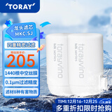 东丽（TORAY） 净水器净饮机滤芯直饮自来水水龙头保留矿物质过滤器四重过滤有效滤除8种物质 MKC.SJ滤芯*2+送机身（不含配件