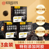 怡福寿北京同仁堂红枣核桃桑葚枸杞黑芝麻丸405g搭养黑发九蒸九晒糕点