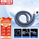 潜水艇（Submarine）洗衣机排水管加长出水延长管下水管送卡箍和转接头SQ-1915 1.5米