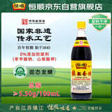 恒顺镇江香醋 金恒顺 5.5度 550ml 炒菜蘸食 不添加防腐剂