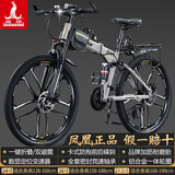 凤凰（Phoenix）可折叠山地车自行车成人男女新款式学生12到18岁变速越野软尾单车 折叠双避震【密封全轴承】铝架/十刀轮肖灰 24寸-30速【身高138-168cm】