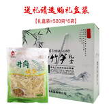 星火山人江西碳烤笋尖农家嫩笋干烟笋炒腊肉春笋糯米笋竹笋丝鲜笋火锅食材 烤笋礼盒装【500g*6袋】