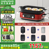 摩飞电器（Morphyrichards）多功能锅鸳鸯火锅烤肉涮一体料理锅蒸煮炒煎大功率煮锅多用途电火锅MR9099 5L 红色套装【标配+六圆盘+平烤盘+丸子盘】