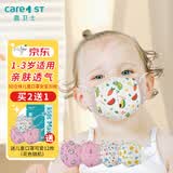 Care1st嘉卫士儿童口罩 宝宝立体口罩 秋冬保暖防尘防飞沫女宝30枚独立装