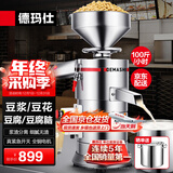 德玛仕（DEMASHI）豆浆机商用磨浆机浆渣分离 加厚防水大容量电石磨全自动豆腐脑豆花豆浆汁机早餐店食堂家用打浆机 每小时100斤湿豆（出浆140斤）