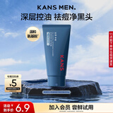 韩束男士控油净爽洁面膏护肤品洗面奶清洁保湿实用送男友生日礼物30g