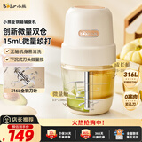 小熊（Bear）婴儿辅食机 小型多功能搅拌机宝宝料理机 家用迷你绞馅碎肉机 高硼硅玻璃 全钢刀QSJ-L02H2