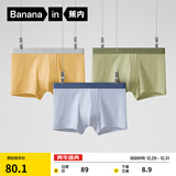蕉内（Bananain）301P莫代尔内裤男士棉裆10A抗菌透气运动四角红色本命马年四季3件 石南蓝+果青+岩木黄 3条 2XL