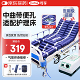 可孚 防褥疮气垫床条纹型家用医用单人瘫痪病人卧床护理充气床垫带充气泵中曲款