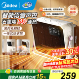 美的（Midea）浴室暖风机取暖器浴室壁挂浴霸暖风机家用居浴电暖器卫生间办公室轻音防水节能小太阳 国家补贴 【语音智控】NFT-FHR