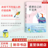 【正版包邮】深度关系 武志红 著 为何家会伤人 拥有一个你说了算的人生 知名心理学者武志红沉淀20年心血之作 给当代人的心理自救指南 新华书店旗舰店心理学书籍 【感谢自己的不完美】武志红 著