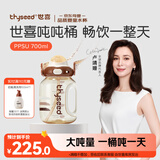 世喜吨吨桶儿童水杯3-6岁直饮吸管杯PPSU大宝宝700ml幼儿园学生水壶