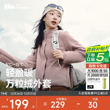 蕉下（beneunder）外套女万粒绒秋季保暖贴肤柔软户外PM122烟熏褐粉S