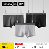 蕉内（Bananain）301P莫代尔内裤男士棉裆10A抗菌透气运动四角红色本命马年四季3件 黑色+磁铁黑+石墨灰 3条 4XL