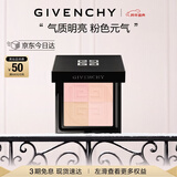 纪梵希（Givenchy）四宫格蜜粉饼3号9.5g提升气色便携定妆散粉粉饼新年礼物送女友