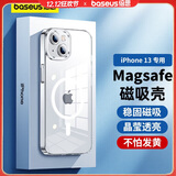 倍思 适用苹果13手机壳磁吸 iPhone13保护套magsafe磁吸充电壳超薄气囊防摔手机壳男女款 透明