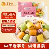 五丰 果蔬小馒头500g*2袋 儿童早餐 果蔬营养 天然着色 松软可口 140只 半成品多口味豆