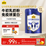 认养一头牛牛初乳粉奶粉中老年奶粉 0蔗糖低GI 800g/罐 奶粉送礼 营养品