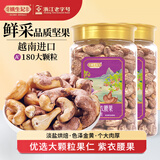 姚生记紫衣大腰果500g罐装坚果 休闲零食干果炒货每日坚果 【优选大果仁】 500g*2罐