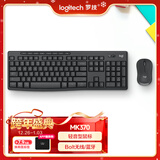 罗技（Logitech）MK370 无线键鼠套装 商务办公蓝牙鼠标键盘 静音鼠标 全尺寸 带bolt接收器 商用版 黑色