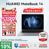 华为MateBook 14 酷睿 Ultra Linux版【国家补贴20%】笔记本电脑 2.8K触屏 超薄高性能 办公商务轻薄本 Ultra 5 16G 1TB | 深空灰 Linux版+新机指导材料
