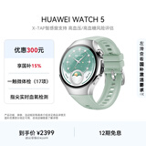 HUAWEI WATCH 5 42mm 基础款 不锈钢表壳 极光绿 氟橡胶表带首创X-TAP智感窗eSIM通信华为智能手表watch5