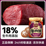 酱牛八方 牛肉酱 大块牛肉香菇辣酱 微辣 下饭菜拌饭拌面酱200g吉香居