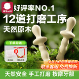 弭黎婴儿天然花椒木磨牙棒原木玩具0-1咬牙棒宝宝牙胶幼儿出牙口欲期