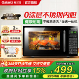 格兰仕【国家补贴】微波炉烤箱一体机家用智能平板易清洁健康0涂层不锈钢内胆700瓦节能20升小型光波炉DG 全新升级