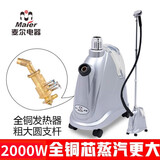 麦尔电器（Maier）2000W 服装店商用立式大功率澎湃蒸汽挂烫机家用手持烫衣服普利加粗支撑杆防干烧PJ203升级版PW20L 高配黄发热器银灰色