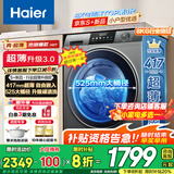 海尔（Haier）【重磅新品】超薄滚筒洗衣机全自动单洗 8/11公斤大容量 小户型嵌入不占地 家电补贴以旧换新 【8kg-507s】417mm超薄+新衣洗+特渍洗