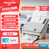 Panasonic松下 KV-SL1066 A4馈纸式扫描仪自动连续扫描 高速办公用 双面彩色PDF 支持银河麒麟系统