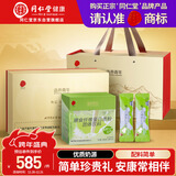 同仁堂品牌北京同仁堂膳食纤维蛋白质粉10g*60节礼品送长辈父母礼盒