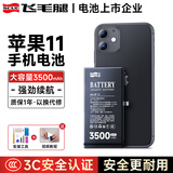 飞毛腿苹果11电池/iphone11电池【3C安全认证】大容量3500mAh长续航苹果手机内置电池更换