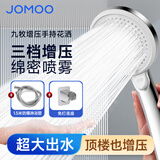 九牧（JOMOO） 增压花洒头淋浴喷头软管套装手持过滤花洒莲蓬头 增压套装A3（软管+免钉墙座）