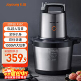 九阳（Joyoung）【政府补贴】绞肉机家用5L大容量 电动多功能料理机搅拌切菜绞馅 全钢配置绞肉机 S50-LA580 