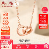 周六福18K金项链女环环相扣项链生日礼物 红18K金约1.4g-40+5cm