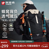 探路者（TOREAD）登山背包户外徒步旅行包轻便环保30L大容量减压书包 米色\黑色