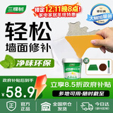 三棵树漆墙面修补膏耐水白墙面去污补墙面修复膏涂料裂缝墙皮脱落腻子粉膏