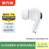 《苹果》 Apple AirPods/Pro 2代/3代 单只 整机 有线版 二手苹果无线蓝牙耳机 AirPods Pro 单只右耳95新 白色