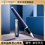 派克（PARKER）签字笔 商务办公练字礼品生日礼物 IM蓝色白夹宝珠笔