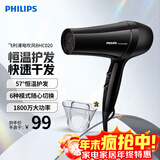 飞利浦（PHILIPS）吹风机家用电吹风恒温风嘴护发大功率速干风筒澎湃风量可折叠机身亮泽柔顺 进风安全设计 生日礼物 恒温护发BHC020