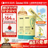 Inne因你小金条钙镁锌儿童液体钙d3婴儿30条*2罐香橙味