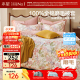 水星家纺被套纯棉100%全棉秋冬磨毛加厚A类被罩加绒宿舍被芯套150x210cm