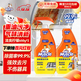 威猛先生 油污清洁剂 650g+650g替换装 柠檬香 厨房重油污净 强力去油污 