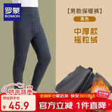 罗蒙儿童保暖裤校园服饰男女童冬季加厚加绒打底裤学生秋衣裤 黑色150