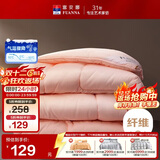 富安娜 舒暖七孔抗菌 纤维被 冬厚被 5.7斤 203*229cm 粉色