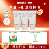 悦诗风吟（Innisfree）火山泡沫洗面奶150g*3男士控油女士清爽清洁水杨酸泡沫圣诞节礼物
